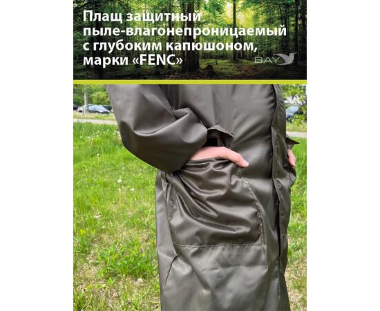 Плащ защитный FENC 3XL оливковый, фото , изображение 9