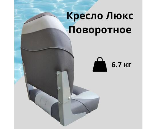 Кресло складное с поворотным механизмом Патриот Люкс, серый/темно-серый, фото , изображение 2