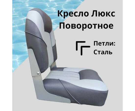 Кресло складное с поворотным механизмом Патриот Люкс, серый/темно-серый, фото , изображение 3