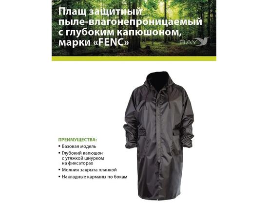 Плащ защитный FENC XL черный, фото 