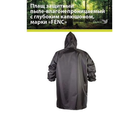 Плащ защитный FENC XL черный, фото , изображение 3