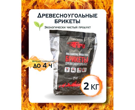 Древесноугольные брикеты Fire 2кг, фото 