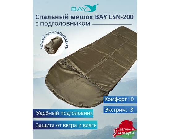 Спальный мешок BAY LSN-P200  (230*90) оливковый, фото 