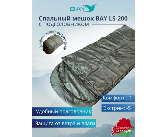 Спальный мешок BAY LS-200 оливковый с подголовником, фото 