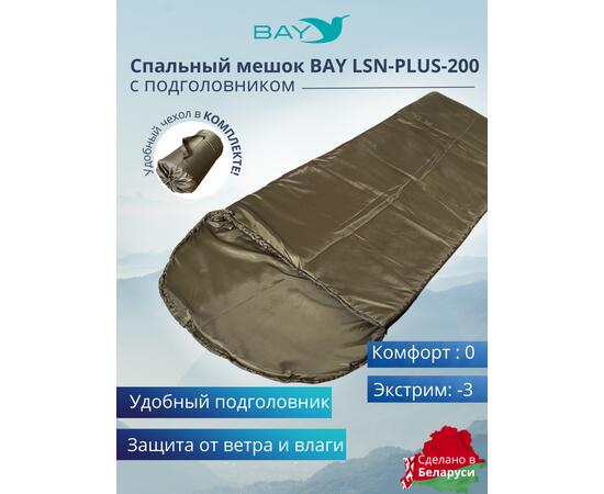 Спальный мешок BAY LSN-P200  (230*90) оливковый, фото 