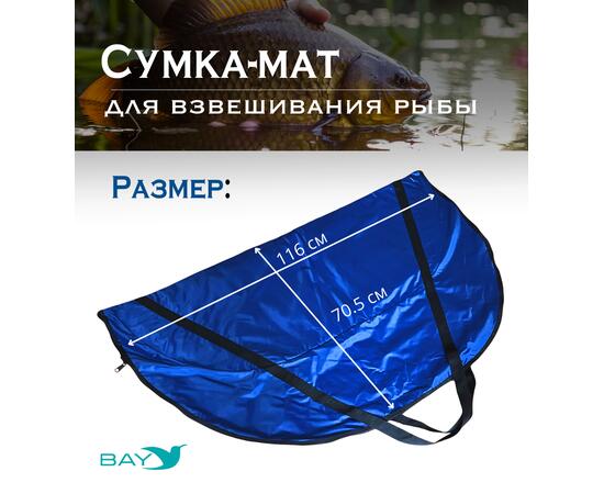 Сумка-мат для взвешивания рыбы Bey 116х70,5 см, фото , изображение 2