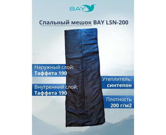 Спальный мешок BAY LS-200  (230*90) синий, фото , изображение 2