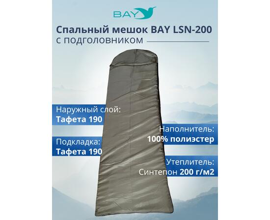 Спальный мешок BAY LSN-P200  (230*90) оливковый, фото , изображение 2