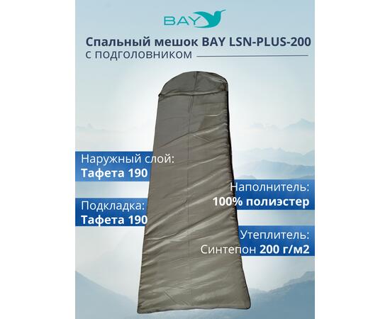 Спальный мешок BAY LSN-P200  (230*90) оливковый, фото , изображение 2