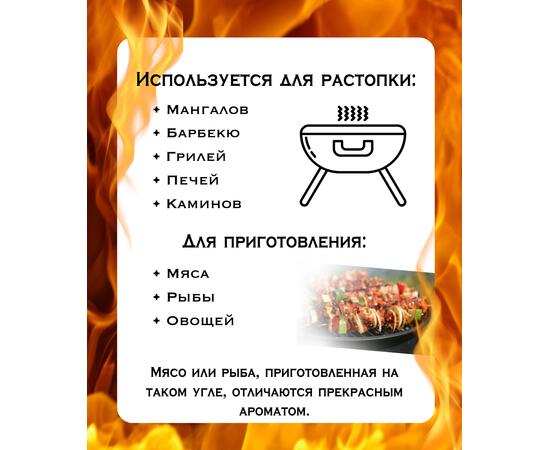 Древесноугольные брикеты Бел--брикет 2,5 кг, фото , изображение 3