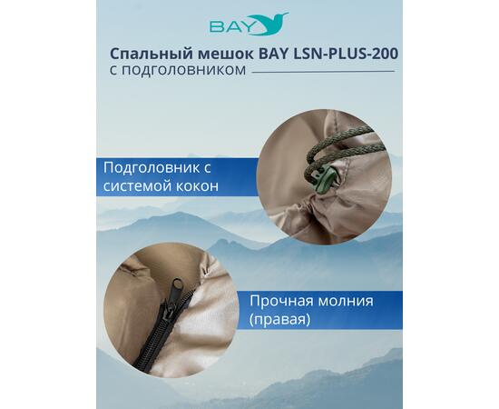 Спальный мешок BAY LSN-P200  (230*90) оливковый, фото , изображение 5