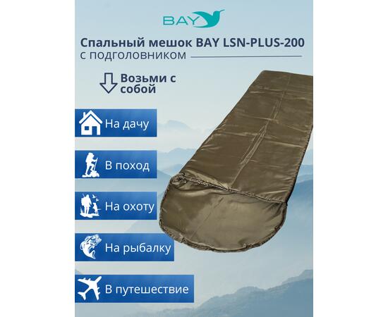 Спальный мешок BAY LSN-P200  (230*90) оливковый, фото , изображение 6