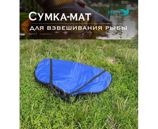 Сумка-мат для взвешивания рыбы Bey 116х70,5 см, фото , изображение 6