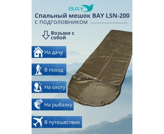 Спальный мешок BAY LSN-P200  (230*90) оливковый, фото , изображение 6