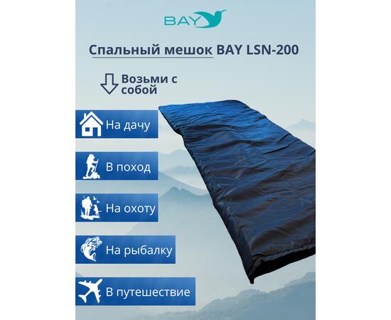 Спальный мешок BAY LS-200  (230*90) синий, фото , изображение 7