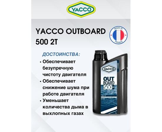Масло моторное Yacco 2T outboard 500 NMMA TC-W3 полусинткетика 1л, фото , изображение 2