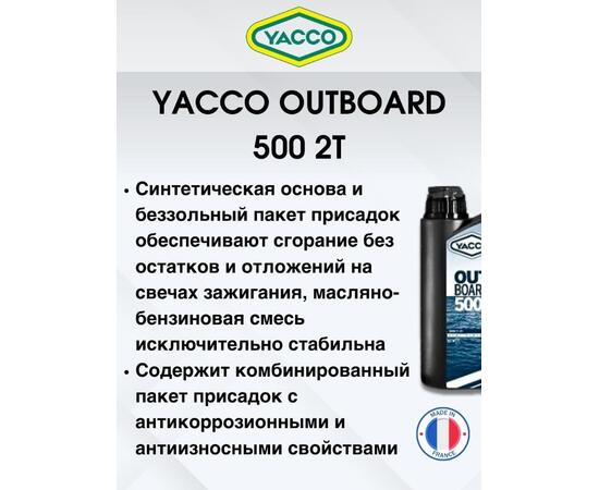 Масло моторное Yacco 2T outboard 500 NMMA TC-W3 полусинткетика 1л, фото , изображение 5