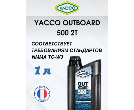 Масло моторное Yacco 2T outboard 500 NMMA TC-W3 полусинткетика 1л, фото , изображение 4