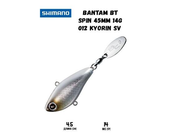 Воблер SHIMANO Bantam BT Spin 45mm 14g 012 Kyorin SV, фото 