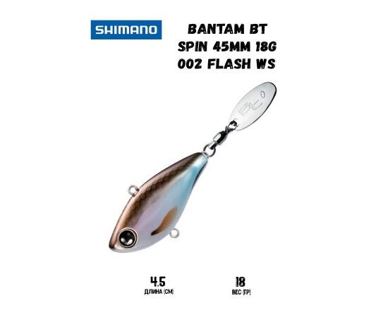 Воблер SHIMANO Bantam BT Spin 45mm 18g 002 Flash WS, Цвет: 002 Flash WS, Вес гр: 18, Длина, мм: 45 мм, фото 