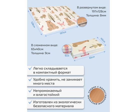 Коврик туристический ISOLON Baby Animals Flex 1970х1280х8 бежевый, фото , изображение 2