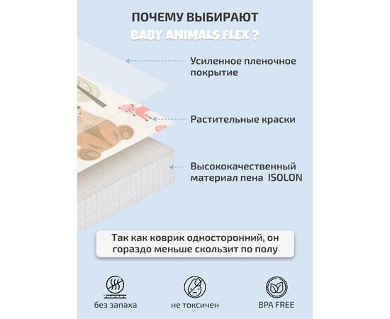 Коврик туристический ISOLON Baby Animals Flex 1970х1280х8 бежевый, фото , изображение 5