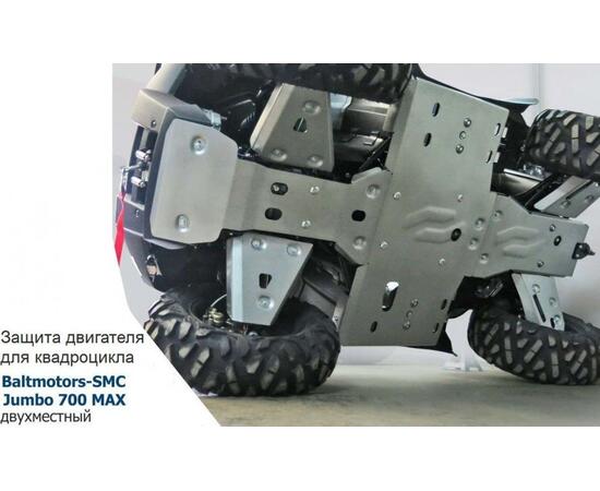 Защита днища для квадроцикла Baltmotors Jumbo 700  Max, фото , изображение 4