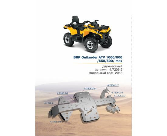 Защита днища для Brp Can-am Outlander G2 1000/800/650/500/xmr с 2017-2018, фото , изображение 2