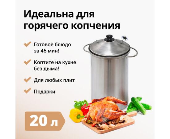 КОПТИЛЬНЯ HANHI, 20 Л, фото 