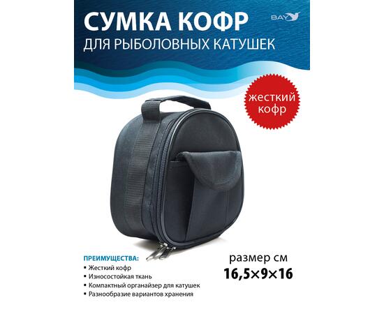 Чехол для катушки Bay овальный с карманом ЧК, фото , изображение 5