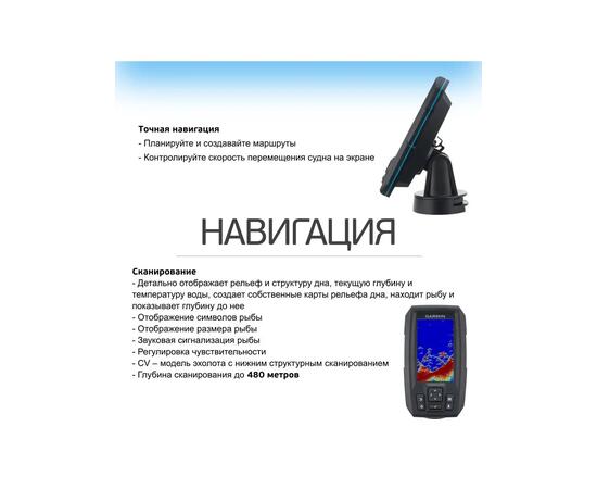 Эхолот Garmin Striker Plus 4, фото , изображение 3