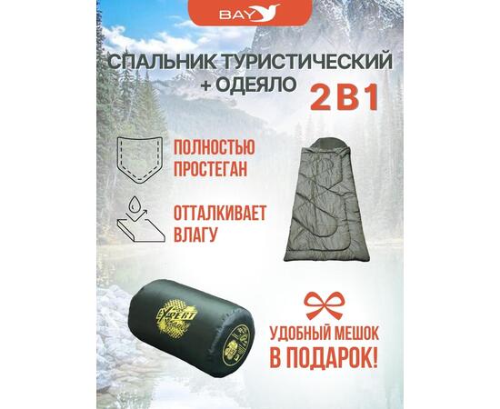 Cпальный мешок MedNovtex Эксперт -0 (225/85 см), фото , изображение 2