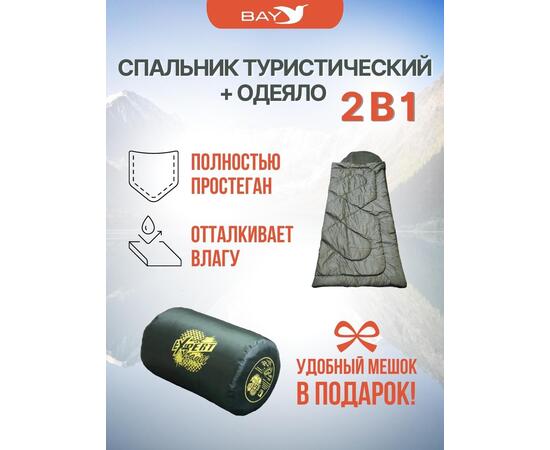 Cпальный мешок MedNovtex Эксперт -20 (225/85 см), фото , изображение 2