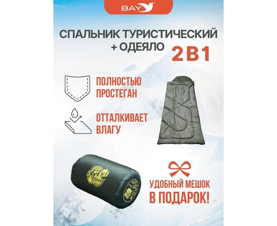 Cпальный мешок MedNovtex Эксперт -15 (225/85 см), фото , изображение 2