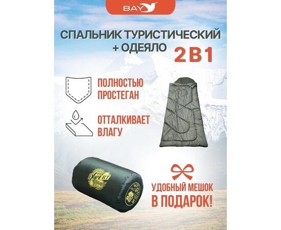 Cпальный мешок MedNovtex Эксперт -25 (225/85 см), фото , изображение 3