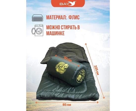 Cпальный мешок MedNovtex Эксперт -25 (225/85 см), фото , изображение 4
