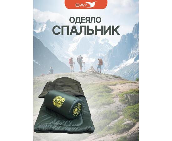 Cпальный мешок MedNovtex Эксперт -0 (225/85 см), фото , изображение 4
