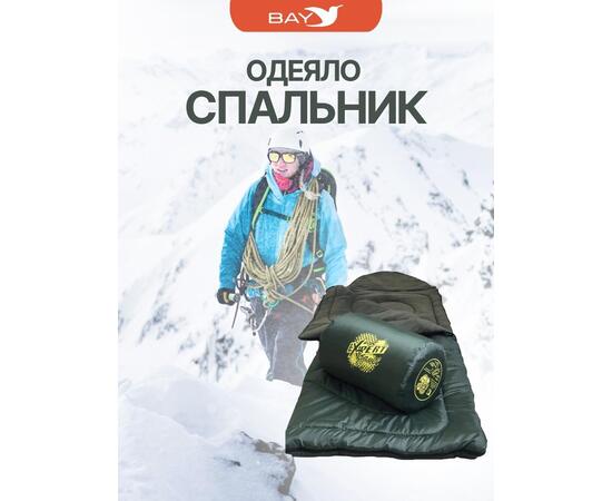 Cпальный мешок MedNovtex Эксперт -20 (225/85 см), фото , изображение 4