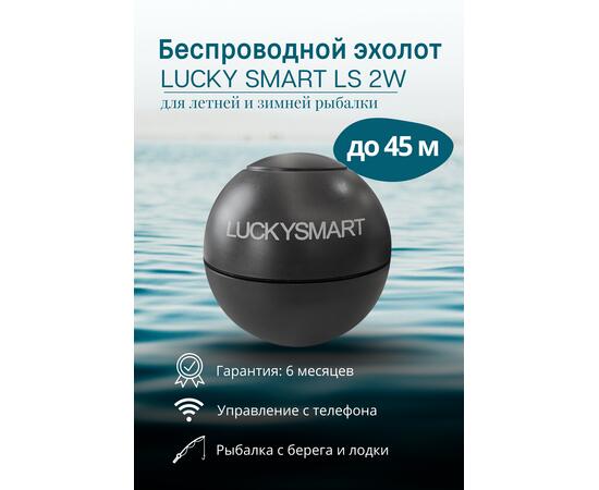 Беспроводной эхолот Lucky Smart LS 2W, фото 