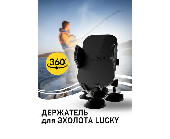 Держатель эхолота Lucky, фото 