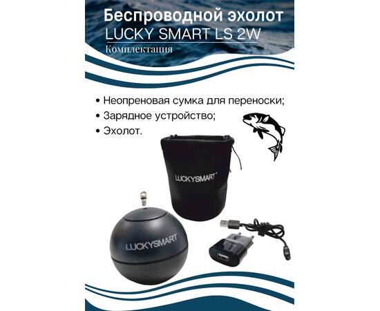 Беспроводной эхолот Lucky Smart LS 2W, фото , изображение 2