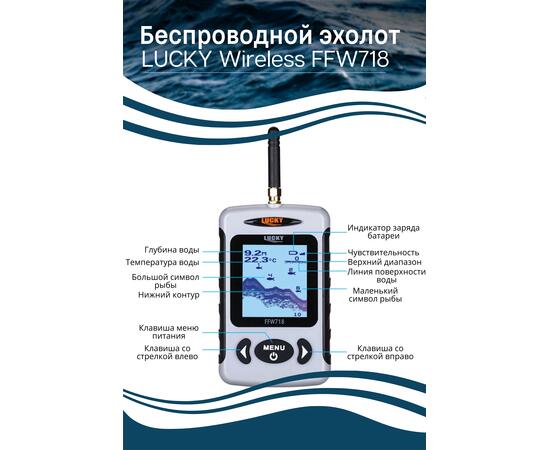 Беспроводной эхолот Lucky wireless FFW 718, фото , изображение 3