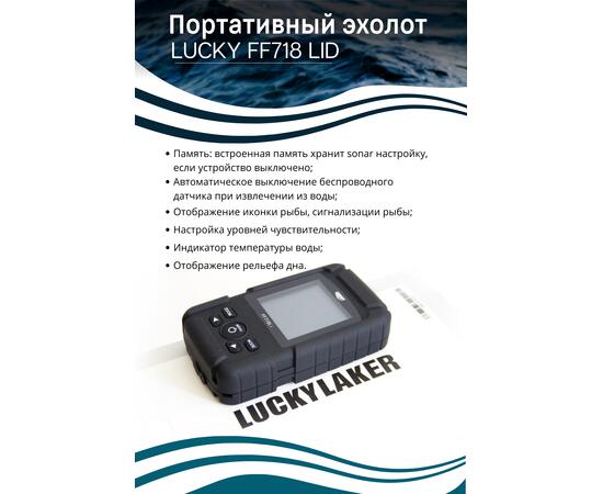 Портативный Эхолот Lucky FF 718 LI D (двухлучевой), фото , изображение 4