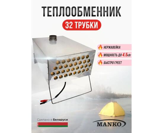 Теплообменник для палатки Manko на 32 трубы в сумке с трубами (3 шт.), фото , изображение 6