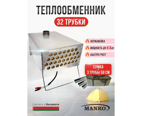 Теплообменник для палатки Manko на 32 трубы в сумке с трубами (3 шт.), фото 