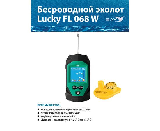 Беспроводной эхолот Lucky FL 068 W, фото 