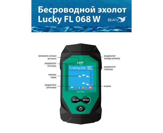 Беспроводной эхолот Lucky FL 068 W, фото , изображение 2