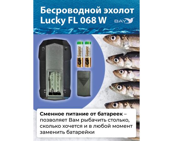 Беспроводной эхолот Lucky FL 068 W, фото , изображение 4