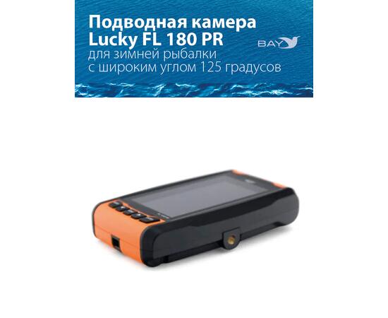 Подводная камера для рыбалки LUCKY FL 180 PR, фото , изображение 5