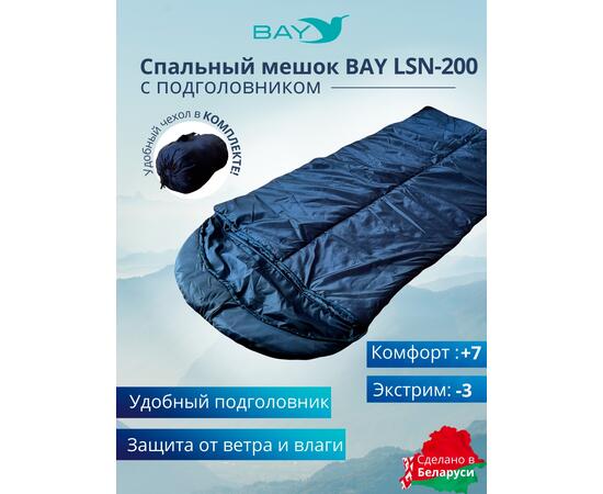 Спальный мешок BAY LSN-200 (75*230) синий, фото , изображение 3